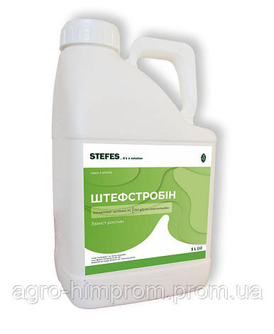 Фунгіцид Штефстробін, азоксистробін 250 г/л, проти грибкових хвороб, фото 1