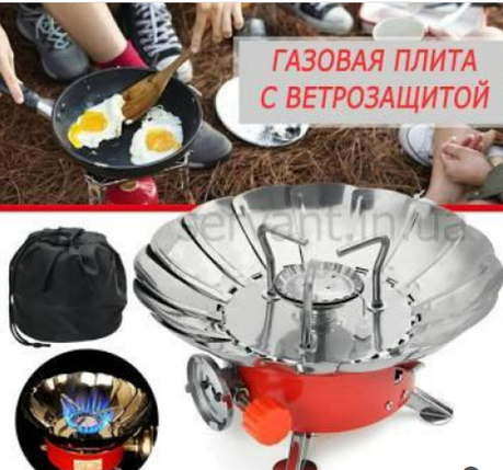 Газова плита пальник туристична Kovar з вітрозахистом K-203, фото 1