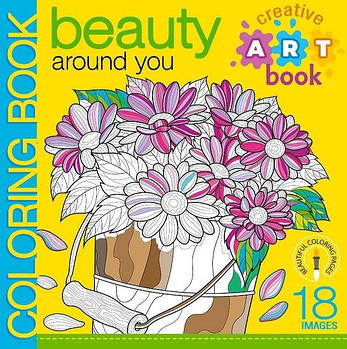 Розмальовка 200х200 мм на скобі 16 аркушів Beaute around you 22357(Р067/29) G-Rich