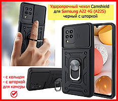 Ударостійкий чохол Camshield для Samsung A22 4G чорний зі шторкою, протиударний чохол із кільцем Самсунг А225