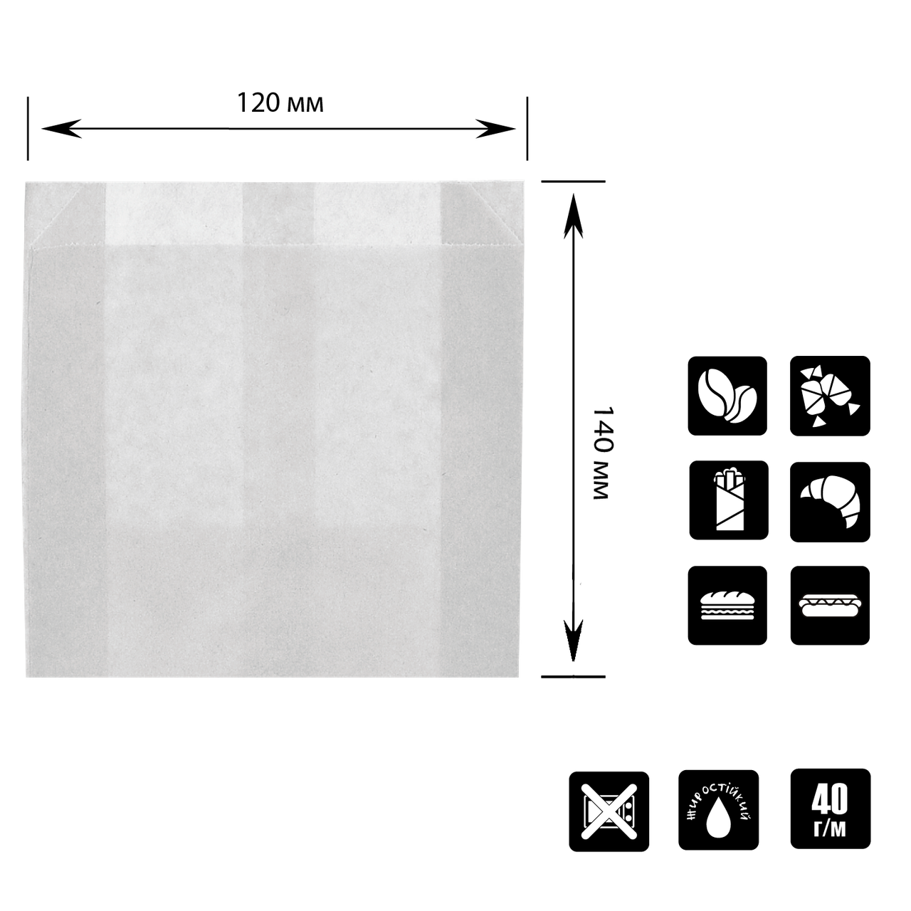 Паперовий пакет білий жиростійкий 140х120х50 мм (5400)