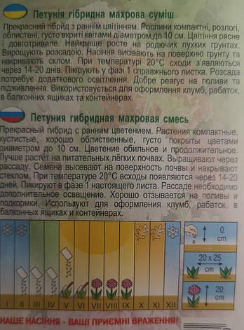 Петунія махрова суміш 0.05г, фото 3