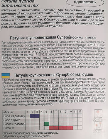 Петунія великоквіткова Супербіссіма, суміш 50шт, фото 3