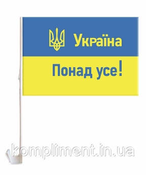 Прапор на бічне скло авто "УКРАЇНА ПІД УСЕ!" 30см*45см