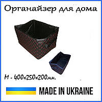 Бокс-органайзер сумка для речей ящик для іграшок білизни в шафу червоний