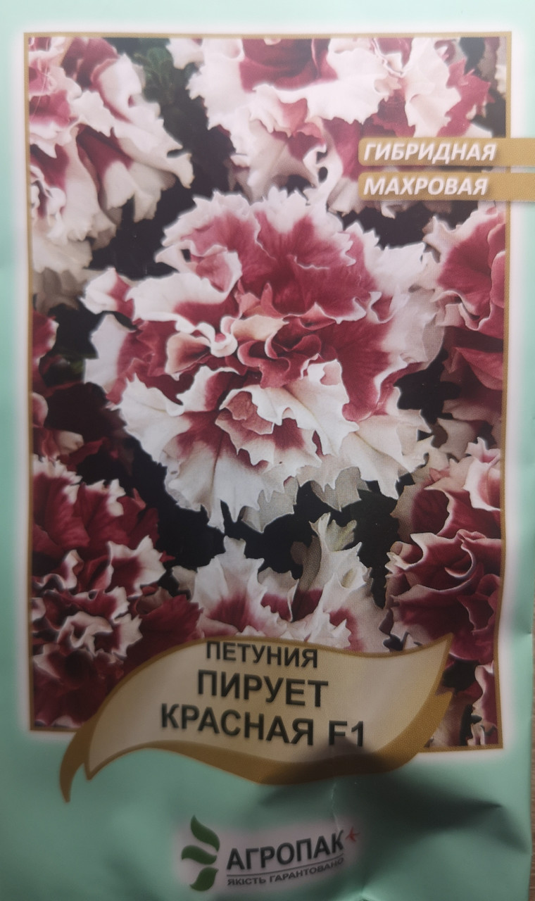 Петунія гібридна махрова Пірует, червона F1 10шт