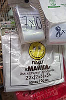 Пакети майка прозорі поліетиленові 36х22см для харчових продуктів 100шт