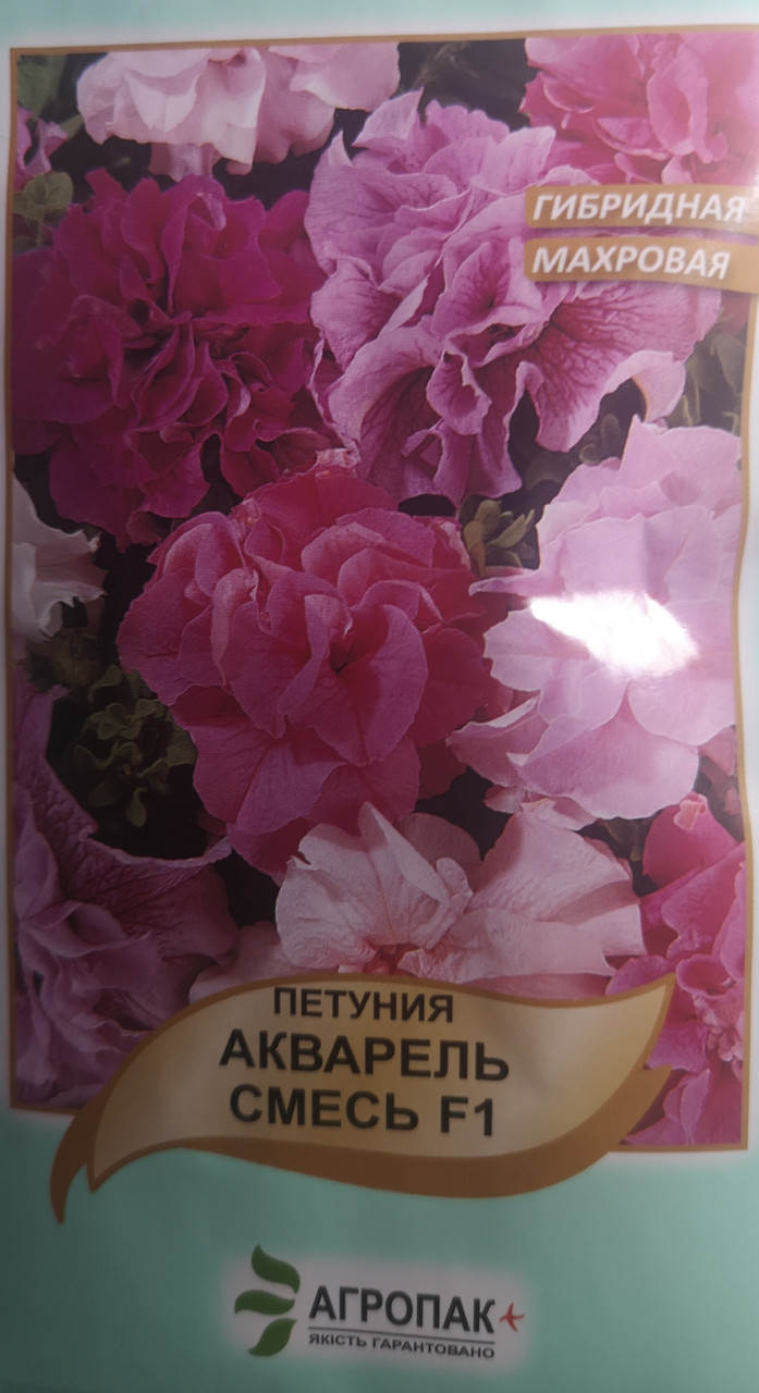 Петунія гібридна махрова Акварель, суміш F1 10шт