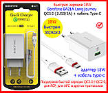 Мережевий зарядний пристрій 18W Borofone BA21A Long journey QC3.0 1USB/3A + кабель Type-C, быстрая зарядка 18W, фото 9