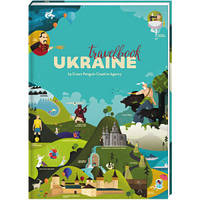 Книга "Travelbook. Ukraine" Ирина Тараненко, Юлия Курова, Мария Воробьева, Марта Лешак (на английском языке)