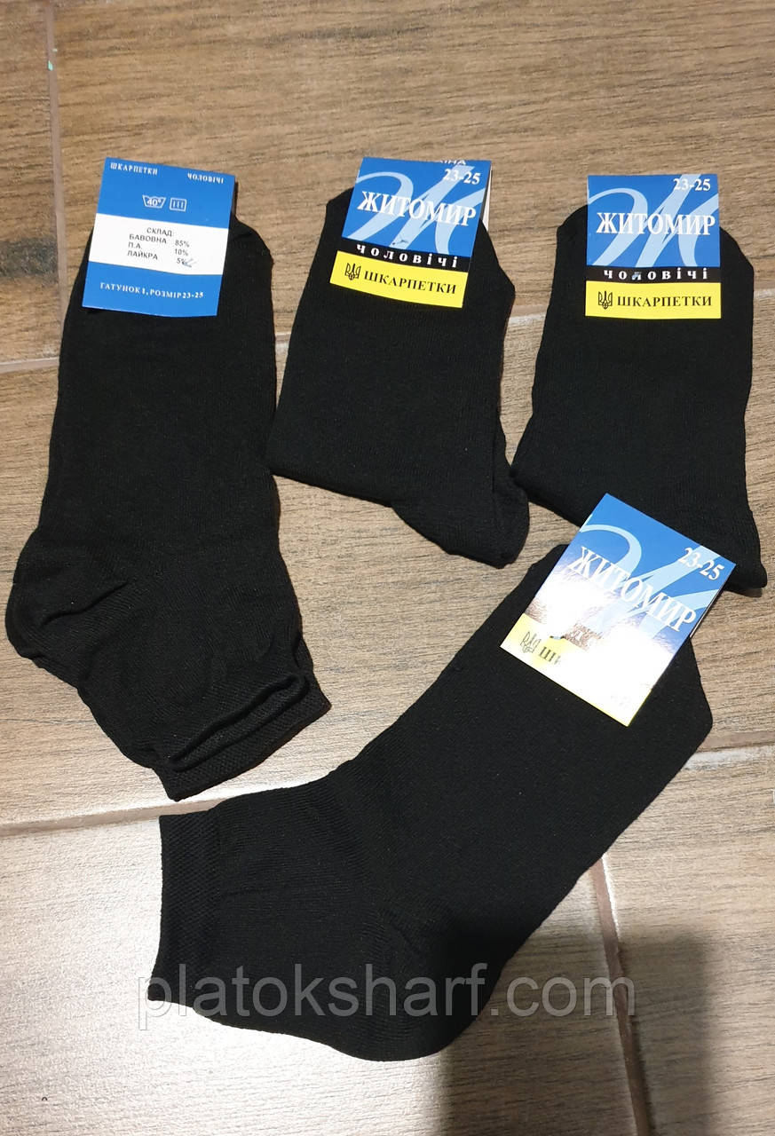 Шкарпетки чоловічі "Візерунок" Підліток Однотонні (36-40)