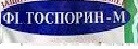 Топ цена Фунгіцид Фітоспорін 200 г фитопорин паста !! !