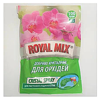 Удобрение Royal Mix spray для орхидей, 100г