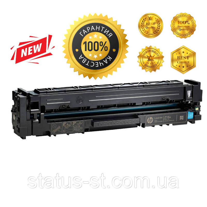 Картридж HP 216A cyan (W2411A) до HP Color LaserJet Pro M183fw, Pro M182n аналог