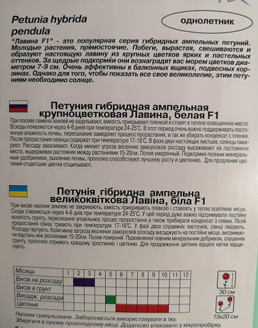 Петунія ампельна гібридна Лавина біла F1 20шт, фото 3