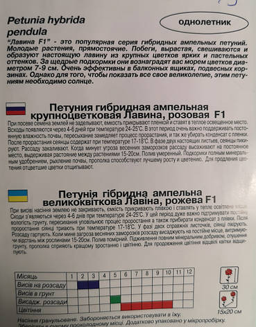 Петунія ампельна гібридна Лавина Рожева F1 20 шт, фото 3