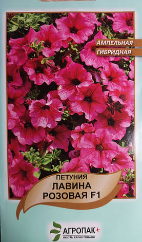 Петунія ампельна гібридна Лавина Рожева F1 20 шт, фото 1