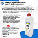 Мурашина кислота 85 % ТМ Клебріг 1 л, фото 2