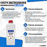 Мурашина кислота 85 % ТМ Клебріг 1 л, фото 3