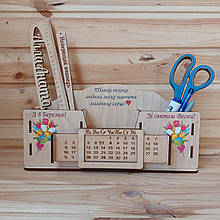 Набір Органайзер З вічним календарем + лінійка | Подарунок на 1 вересня, день вчителя, народження, 8 березня