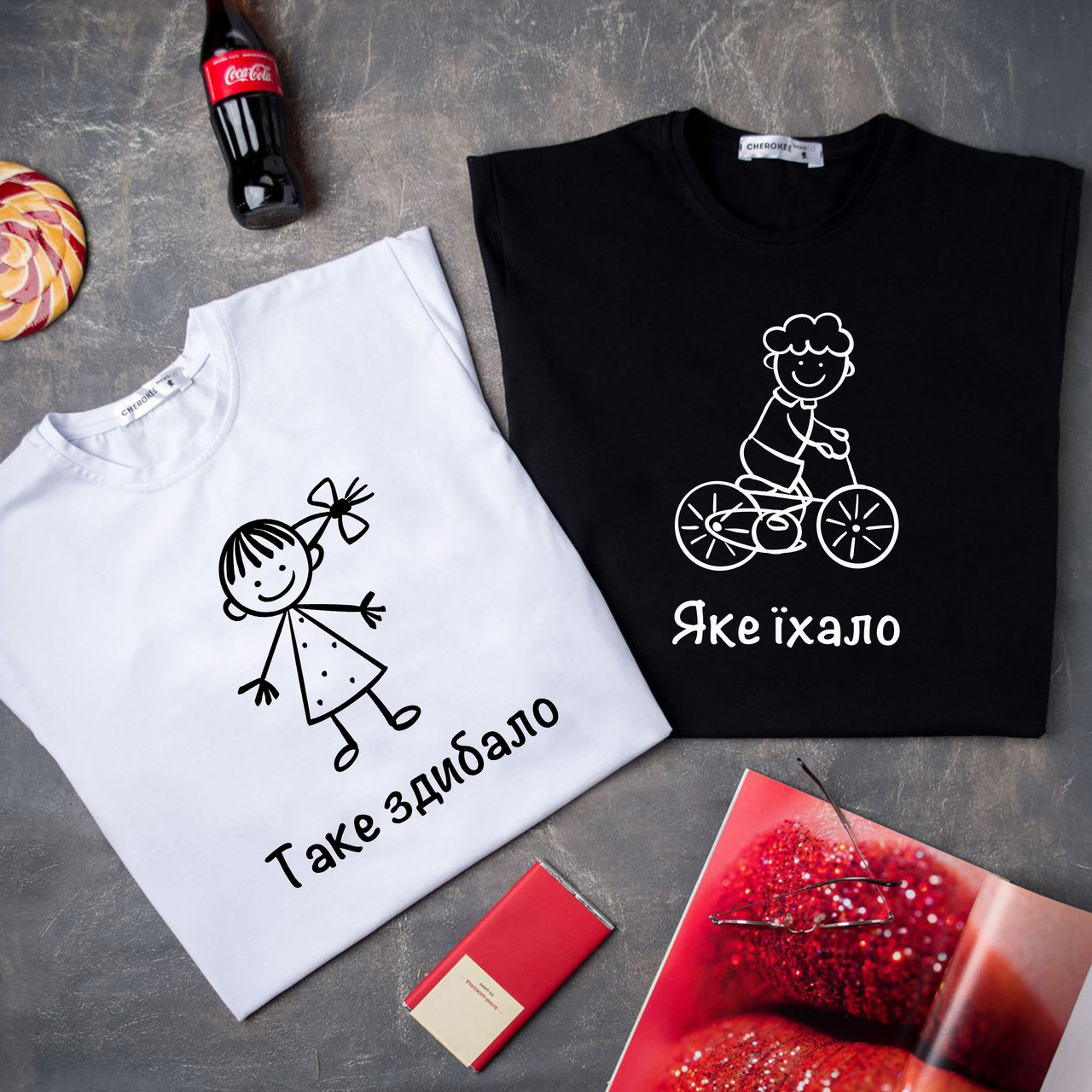 Парні футболки з написом "Яке їхало/Таке здибало"