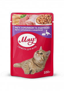 Вологий корм Мяу! для дорослих кішок Рагу з Кролика та Індички 100 г (4820083902819)