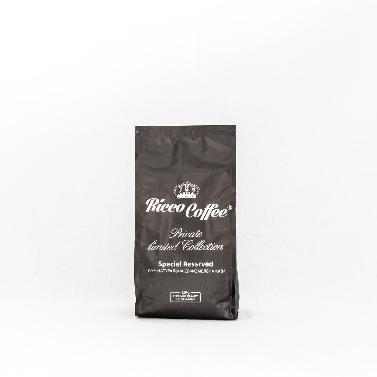 Кава мелена Ricco Coffee Special Reserved 250 г