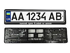 Рамка номерного знака із написом "Святой храм блядей не возит"