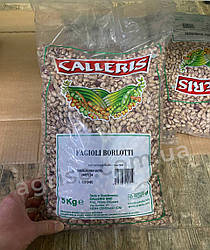 Насіння спаржевої квасолі Борлотті (Borlotti) Calleris 1кг