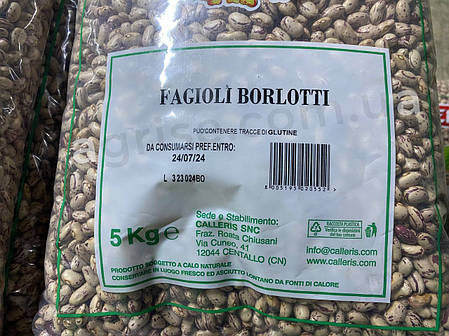Насіння спаржевої квасолі Борлотті (Borlotti) Calleris 1кг, фото 3