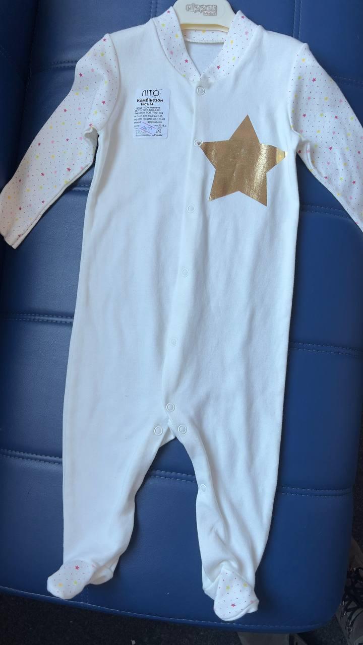 Чоловічок ЛІТО (6-9м)  (YOLA.BABY.SHOP)