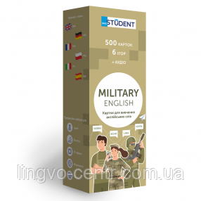 Англійська мова. Military English. Картки для вивчення англійських слів