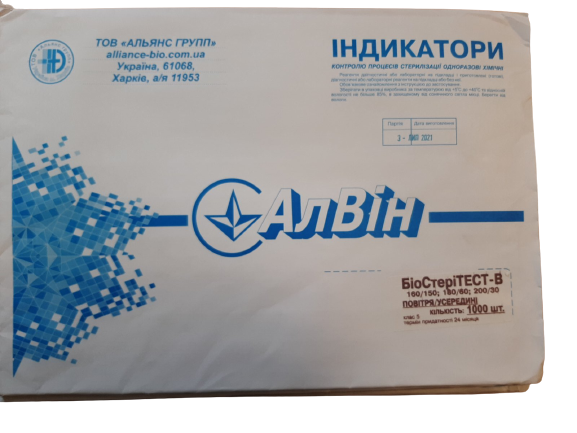 ІНДИКАТОР ПОДУШНОЇ СТЕРИЛІЗАЦІЇ АЛВІН, 180/60; 160/150; 200/30, фото 1