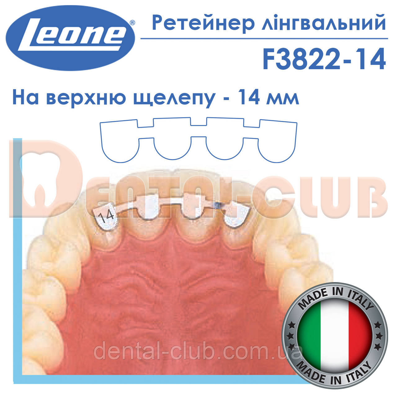 Лінгвальна шина - ортодонтичний ретейнер на верхню щелепу 2-2, 14мм, Leone (Леоне) F3822-14, фото 1