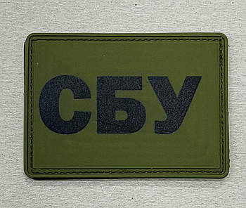 НАШИВКА СБУ ОЛИВА PVC