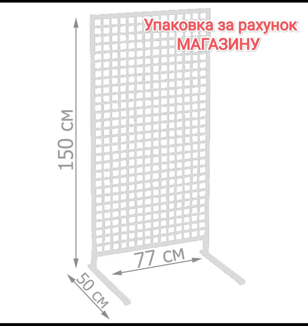 Торгова сітка стійка на ніжках 150/77см профиль15х15 мм (від виробника оптом та в роздріб)