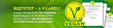 Сосиски рослинні копчені шпикачки 500г Vegetus, фото 3