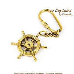 Брелок для ключів штурвал "Тиха Гавань" NIS015