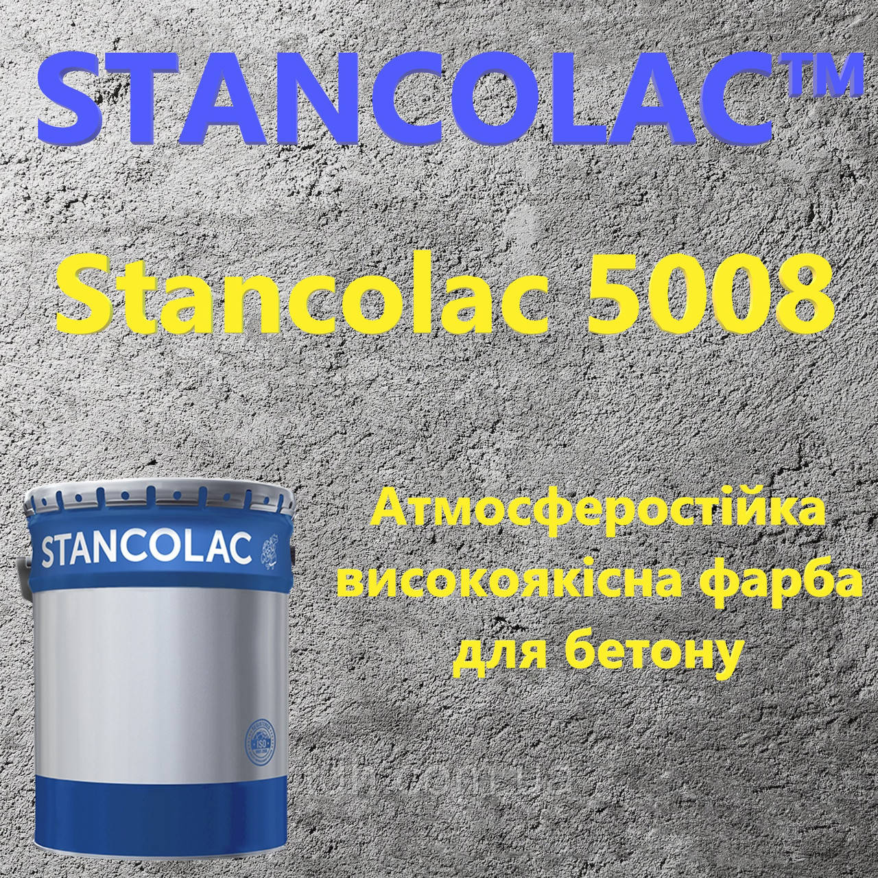 Поліуретанова фарба Stancolac 5008. Атмосферостійка фінішна фарба для бетонних конструкцій