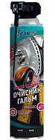 CarBI Очиститель тормозов (аэрозоль) Brake Cleaner 650мл