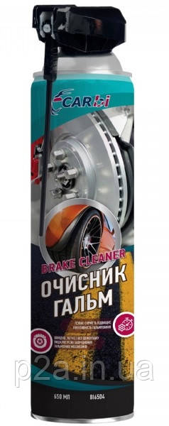 CarBI Очиститель тормозов (аэрозоль) Brake Cleaner 650мл - фото 1 - id-p1766547355