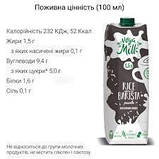 Напій рослинний рисовий безлактозний 0,95л VegaMilk, фото 7