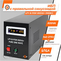 Джерело безперебійного живлення LogicPower LPY-B-PSW-800VA+ (560Вт) ДБЖ з правильною синусоїдою 5A/15A 4150