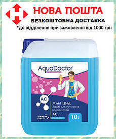 Засіб проти водоростей Аква Доктор альгіцид рідина для басейну AquaDoctor AC, 10 літрів