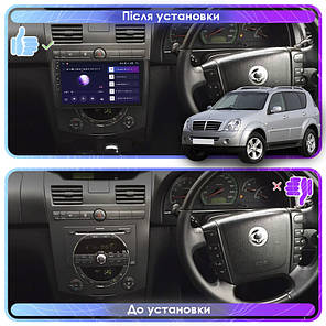 Штатна магнітола Lesko для SsangYong Rexton II 2006-2012 екран 9" 1/16Gb Wi-Fi GPS Base, фото 4