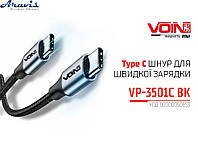 Кабель Voin VP-3501C B Type C-Type C 5А/20V, QC4.0/PD 1m, black быстрая зарядка/передача данных