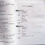 Курс китайської мови 1B, фото 2