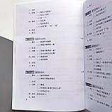 Курс китайської мови 1B, фото 5