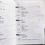 Курс китайської мови 1B, фото 6