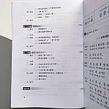 Курс китайської мови 1B, фото 7